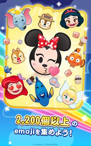 ディズニー emojiマッチ screenshot 20