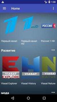 MGIPTV screenshot 7