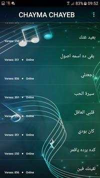 اغاني شيماء الشايب 2019 بدون نت chayma chayeb MP3 5 تصوير الشاشة