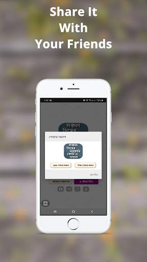 সকল সিমের দরকারি কোড ও অফার - All sim code 2020 screenshot 5