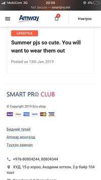 SmartPro скриншот 4