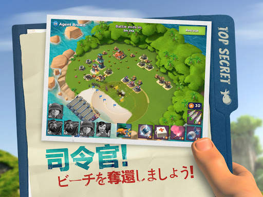 ブーム・ビーチ (Boom Beach) screenshot 7