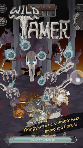 Wild Tamer скриншот 1