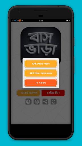 Bus Fare Dhaka | বাস ভাড়া screenshot 5