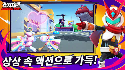 소시지맨 screenshot 2