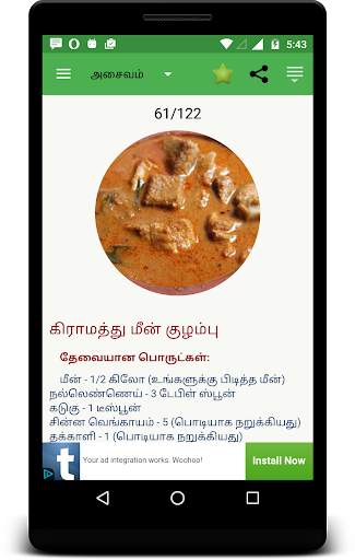 800  Free Tamil Recipes screenshot 7