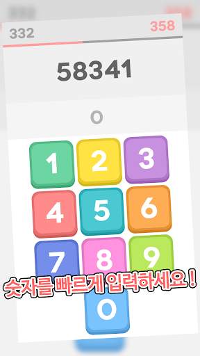 Number Typing screenshot 1