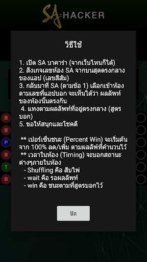 SA HACKER screenshot 4