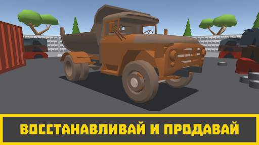 Ретро Гараж - Механик Авто скриншот 3
