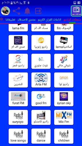 Syria Radios screenshot 2