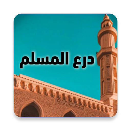 Muslim Shield icon