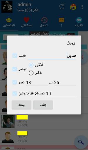 دردشة عشوائية (حول العالم) screenshot 2