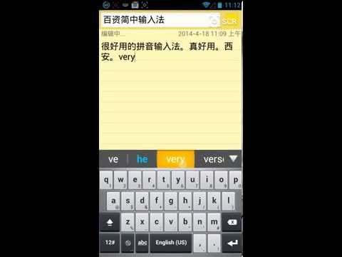 Simplified Chinese Keyboard स्क्रीनशॉट 1