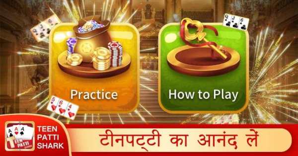 Teen Patti Shark screenshot 8