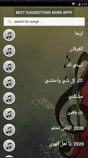 بالكلمااااات جميع اغاني راشد الماجد بدون نت 2021 screenshot 3