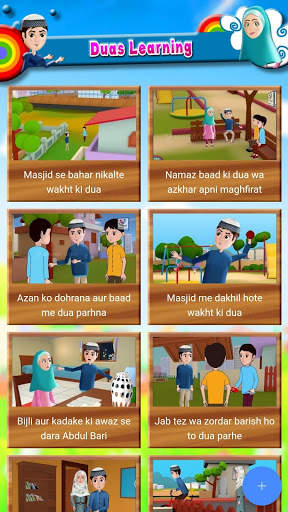 Abdul Bari Urdu Hindi Cartoons screenshot 5