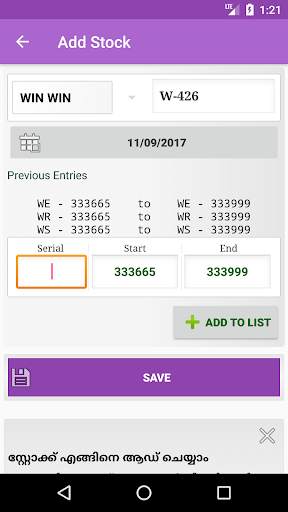 Kerala Lottoapp Lottery Result (Agent app) screenshot 6