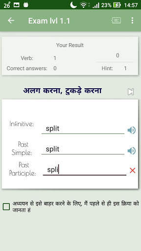 सुपर विधि। अंग्रेजी अनियमित क्रियाएं 6 تصوير الشاشة