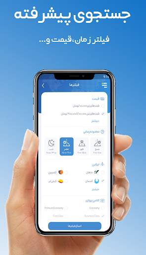 بلیط یاب | خرید بلیط هواپیما screenshot 5