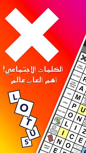 Kryss - The Battle of Words 1 تصوير الشاشة