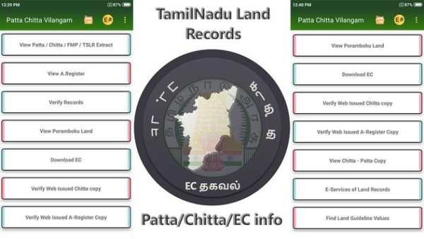 TN Patta Chitta,EC,A-Register Extract,TSLR Extract screenshot 1