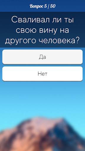 Тесты: Кто ты из? скриншот 6