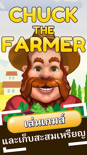 Chuck เกม - เงาเหมือนเกม - เงา - morris coins screenshot 1