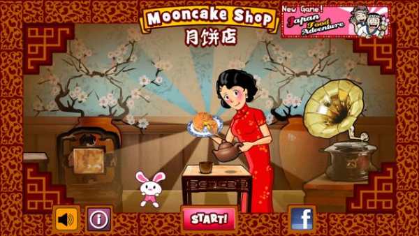 Mooncake Shop Mini screenshot 7