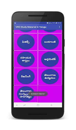 VRO VRA Study Material in Telugu screenshot 3