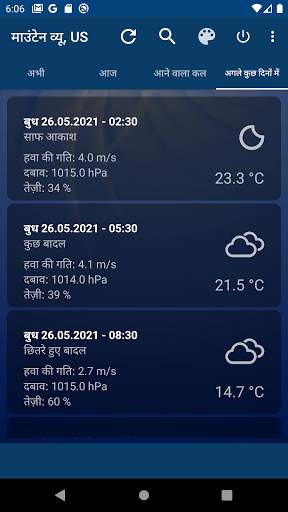मौसम ऐप screenshot 4
