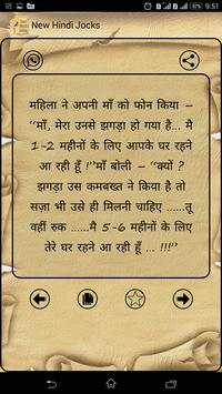 2019 New Hindi Jokes 10000  screenshot 7