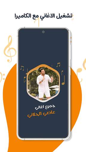 عاصي الحلاني بدون نت | كلمات screenshot 4