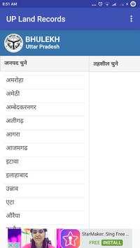 Up Land Records (Bhulekh) screenshot 7