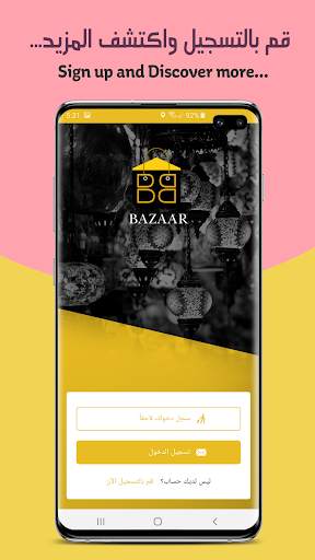 Bazaar screenshot 7