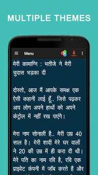 भाभी संग - Daily Sex Stories screenshot 3