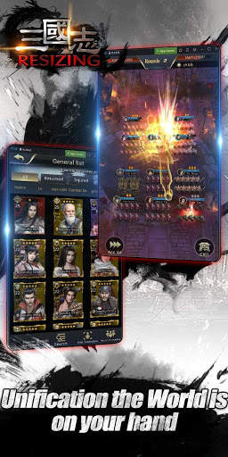 Three Kingdoms RESIZING 2 تصوير الشاشة