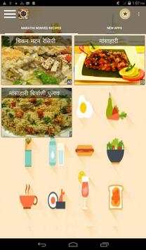 Marathi Non Veg Recipe screenshot 1