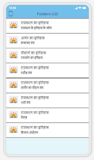सम्पूर्ण राजस्थान screenshot 2
