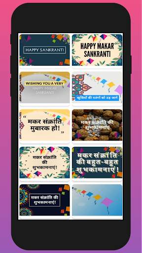 Makar Sankranti Video Status screenshot 5