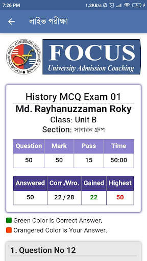 Focus University Admission Coaching (ফোকাস) screenshot 2