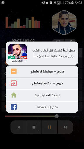 الشاب فيناني 2021 بدون نت | Cheb Finani screenshot 4