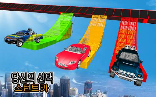 메가 자동차 램프 불가능한 스턴트 게임 screenshot 6