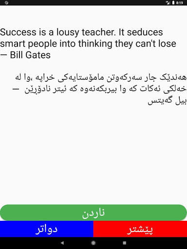 ووتەی بە نرخ screenshot 1
