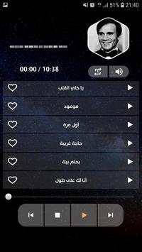 عبد الحليم حافظ 2020 بدون نت 5 تصوير الشاشة