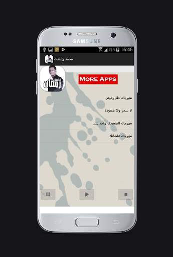 اغاني مهرجانات محمد رمضان 2 تصوير الشاشة