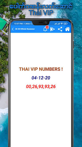 Myanmar 2D 3D Vip / Live - Free Vip Numbers screenshot 6