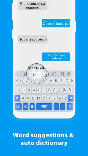 Russian Typing Keyboard screenshot 3