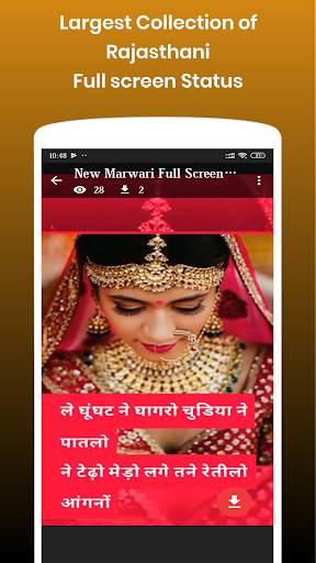 Rajasthani Video Status -Full Screen Lyrical Video screenshot 5