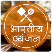 Indian Recipes in Hindi icon
