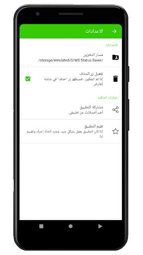 تنزيل حالات الواتس اب 3 تصوير الشاشة